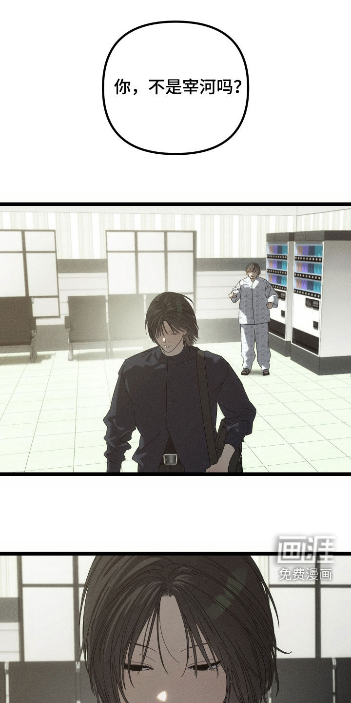 窥秘者 第27话 第1页