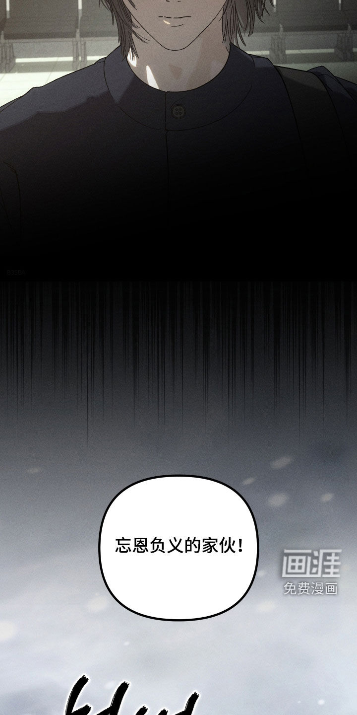 窥秘者 第27话 第2页
