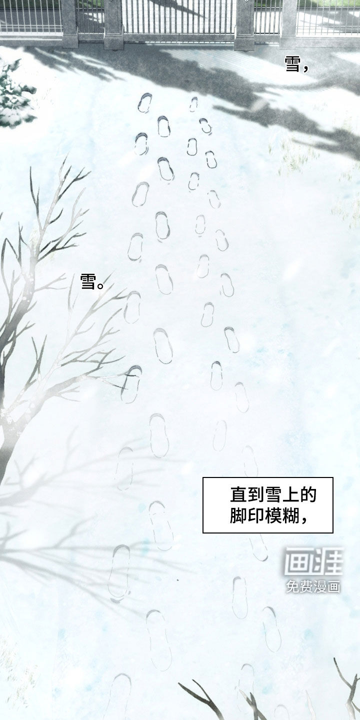 窥秘者 第27话 第12页
