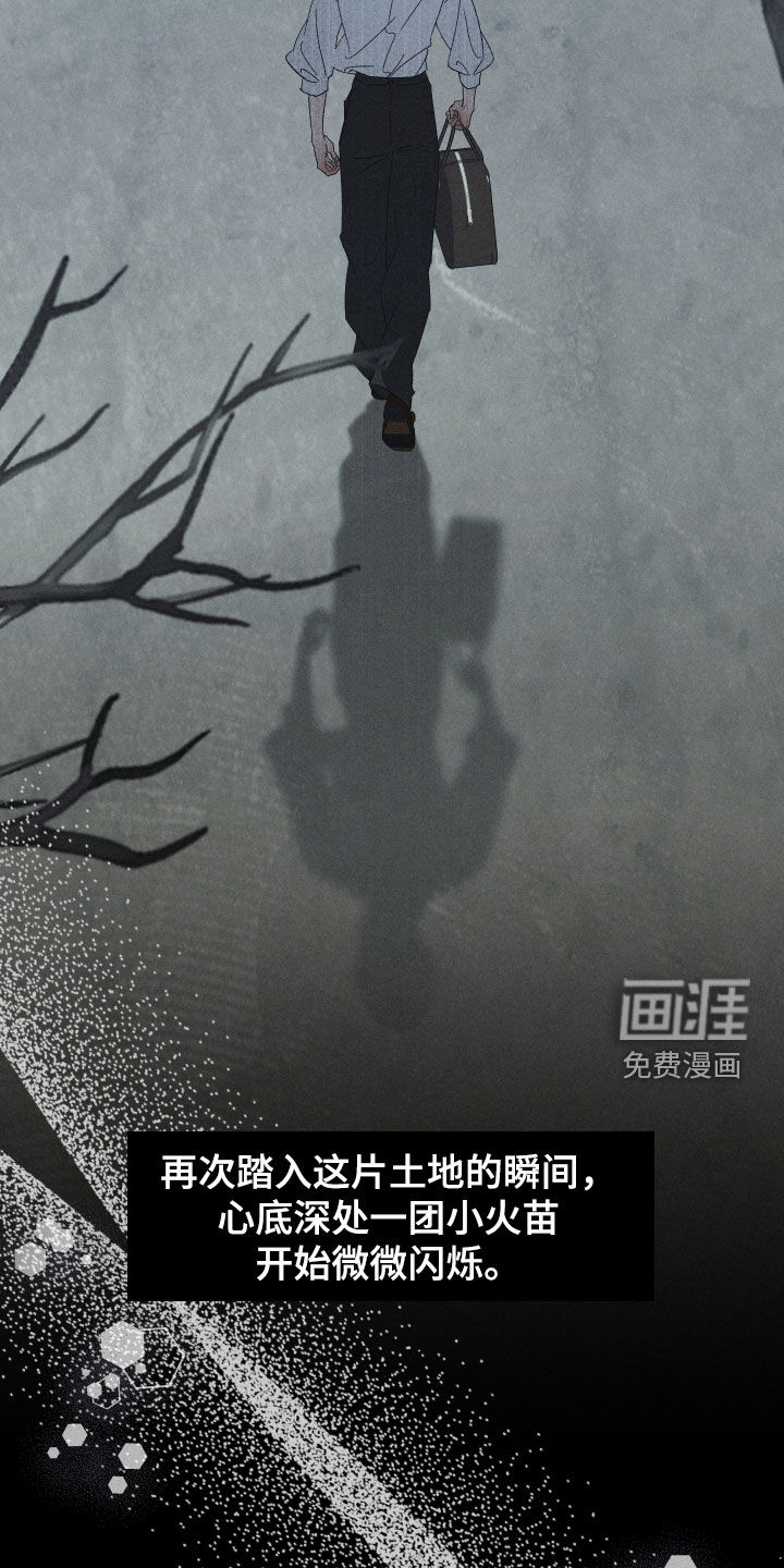 窥秘者 第27话 第30页
