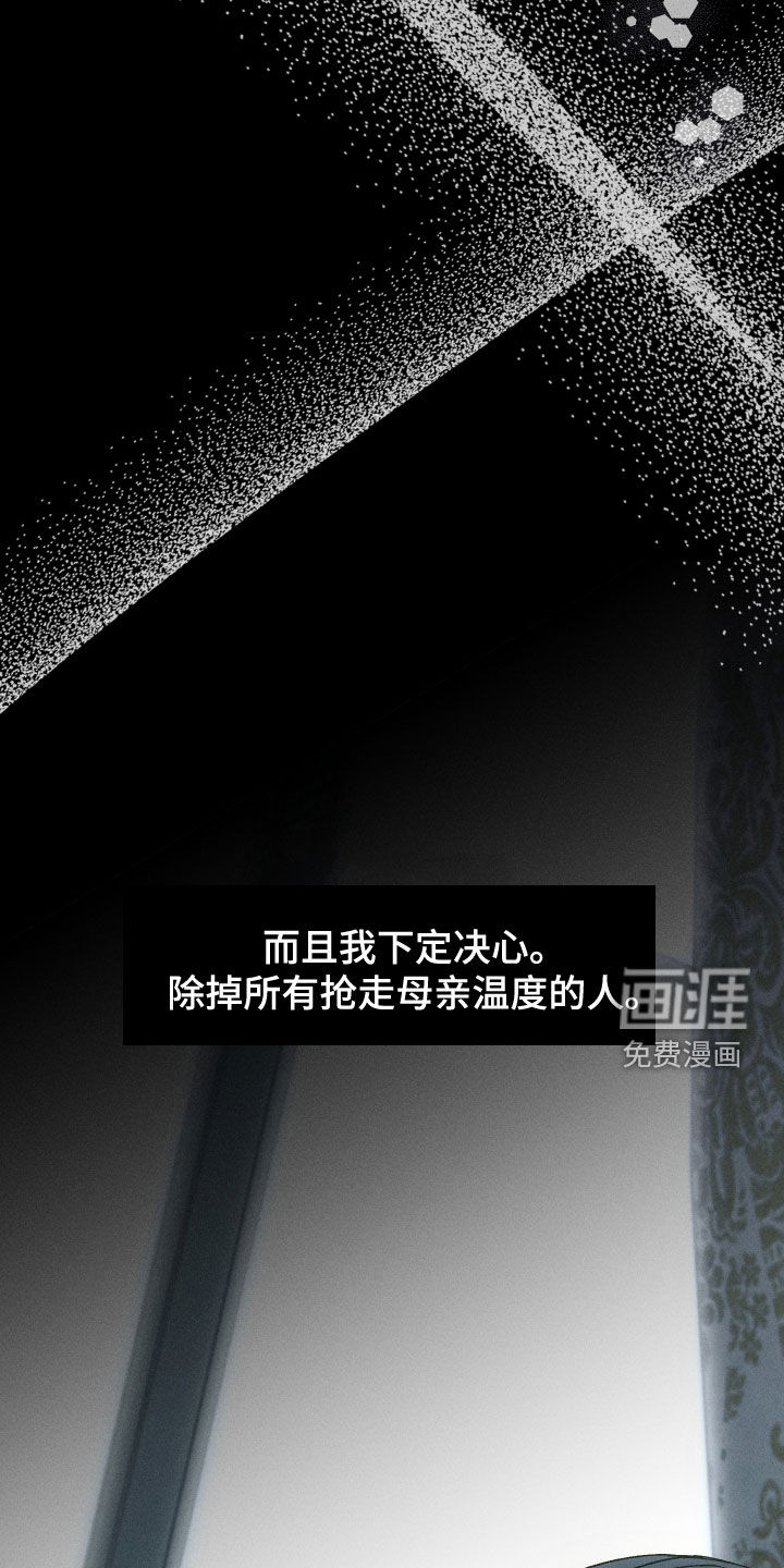 窥秘者 第27话 第31页