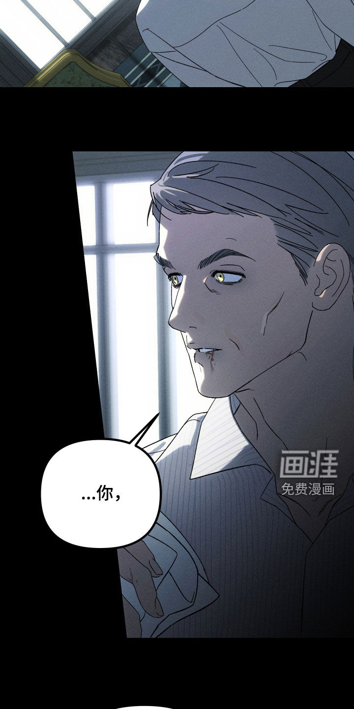 窥秘者 第27话 第37页