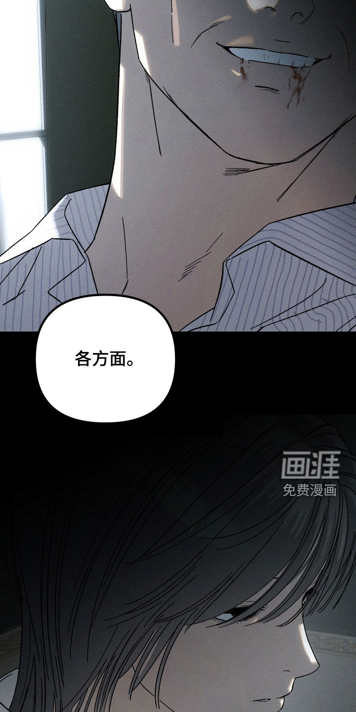 窥秘者 第27话 第39页