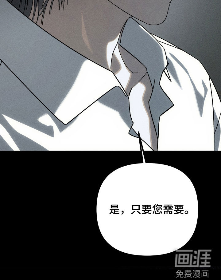 窥秘者 第27话 第40页