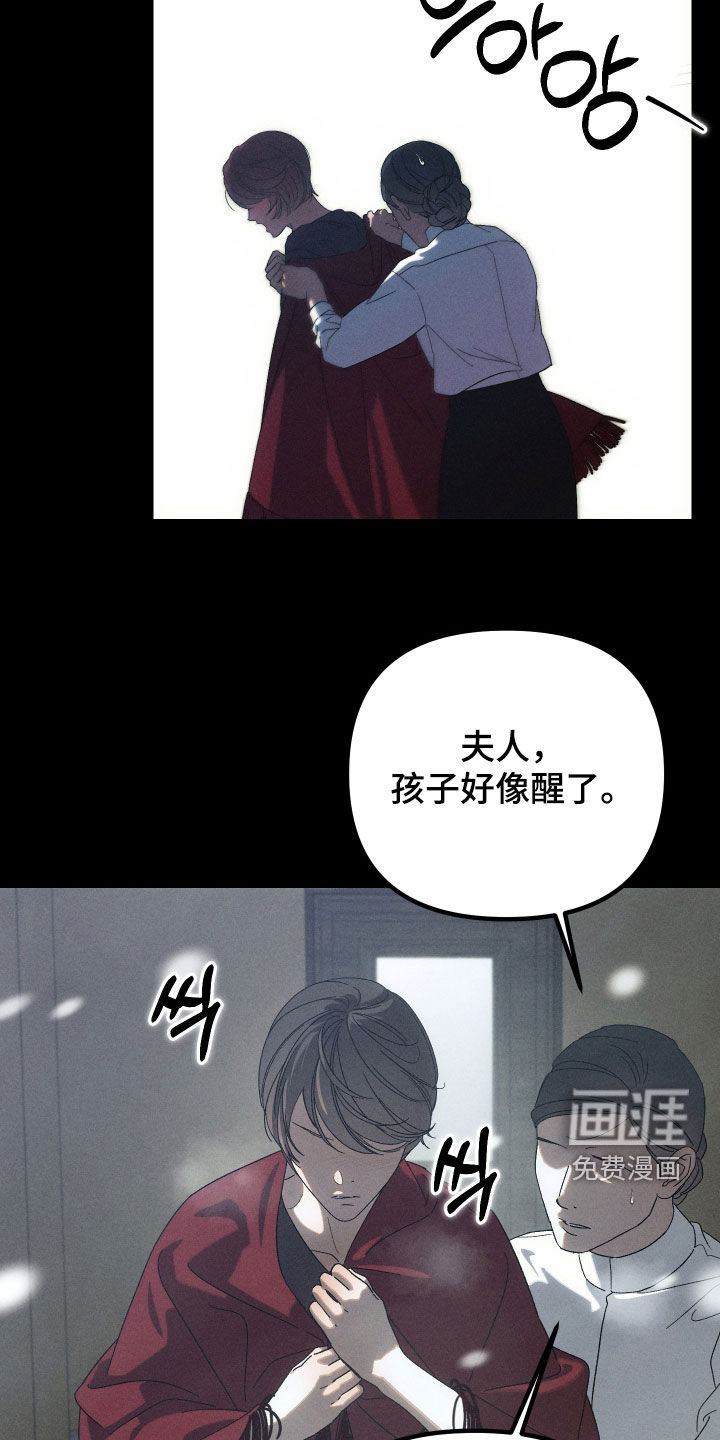 窥秘者 第27话 第6页