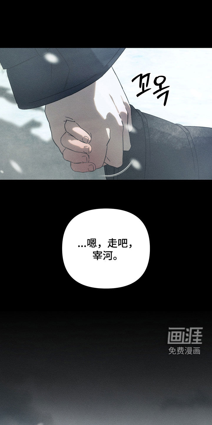窥秘者 第27话 第10页