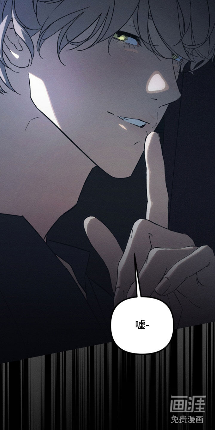 窥秘者 第32话 第2页