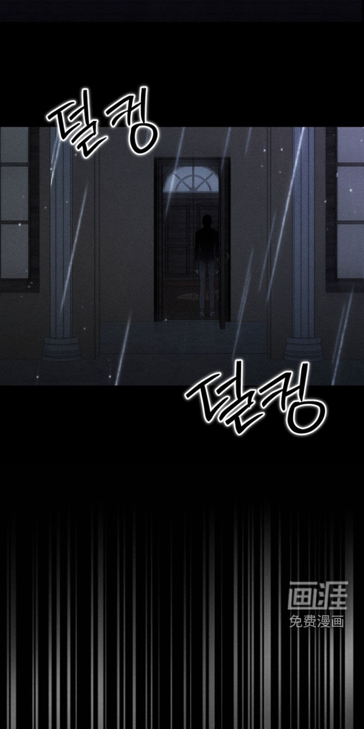 窥秘者 第32话 第26页