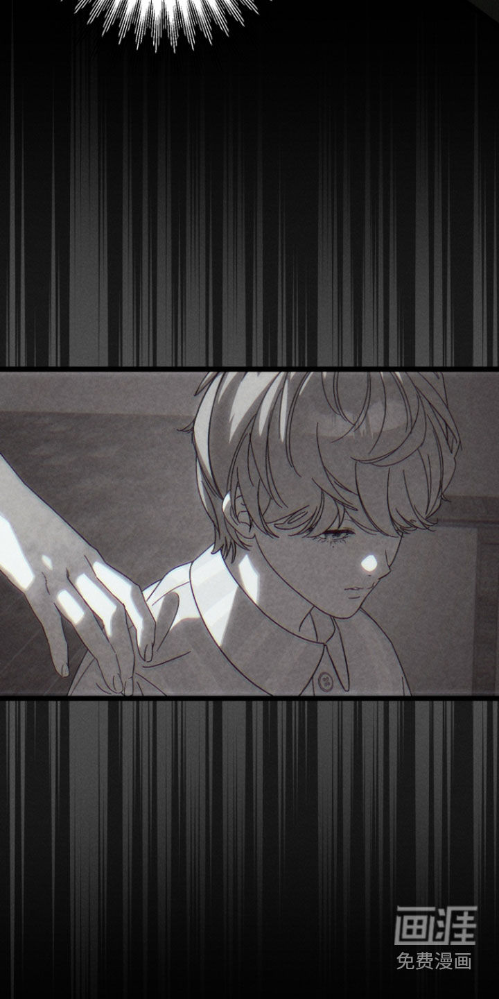 窥秘者 第31话 第24页