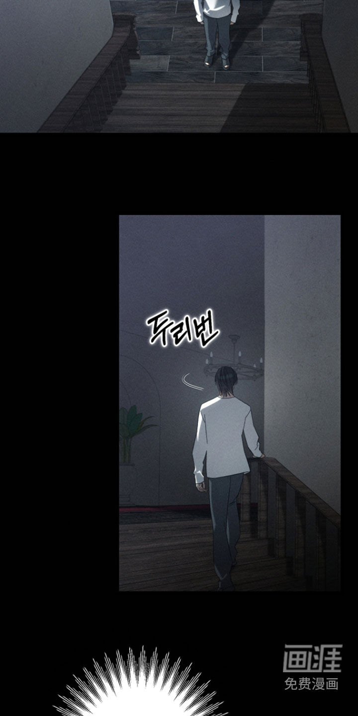 窥秘者 第31话 第28页