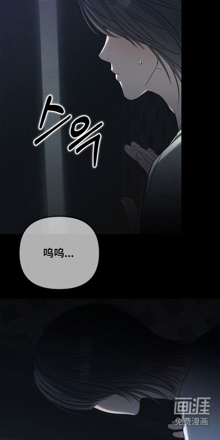 窥秘者 第31话 第30页