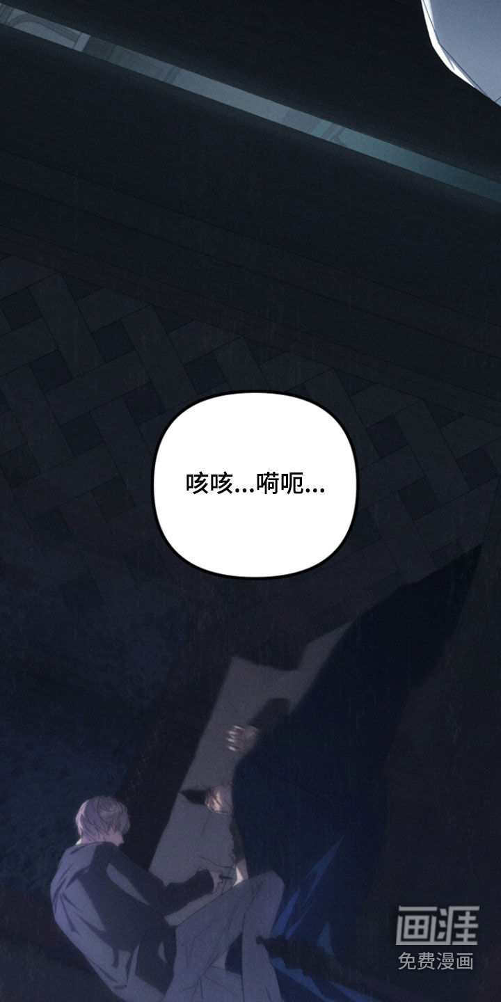 窥秘者 第31话 第31页
