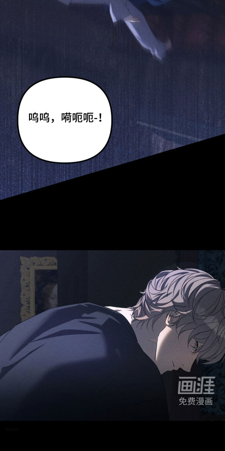 窥秘者 第31话 第32页