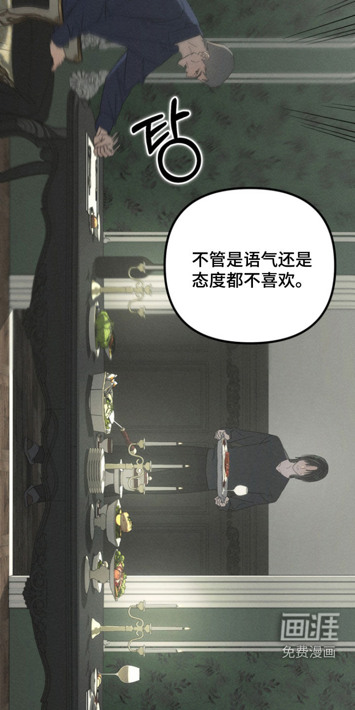 窥秘者 第31话 第10页