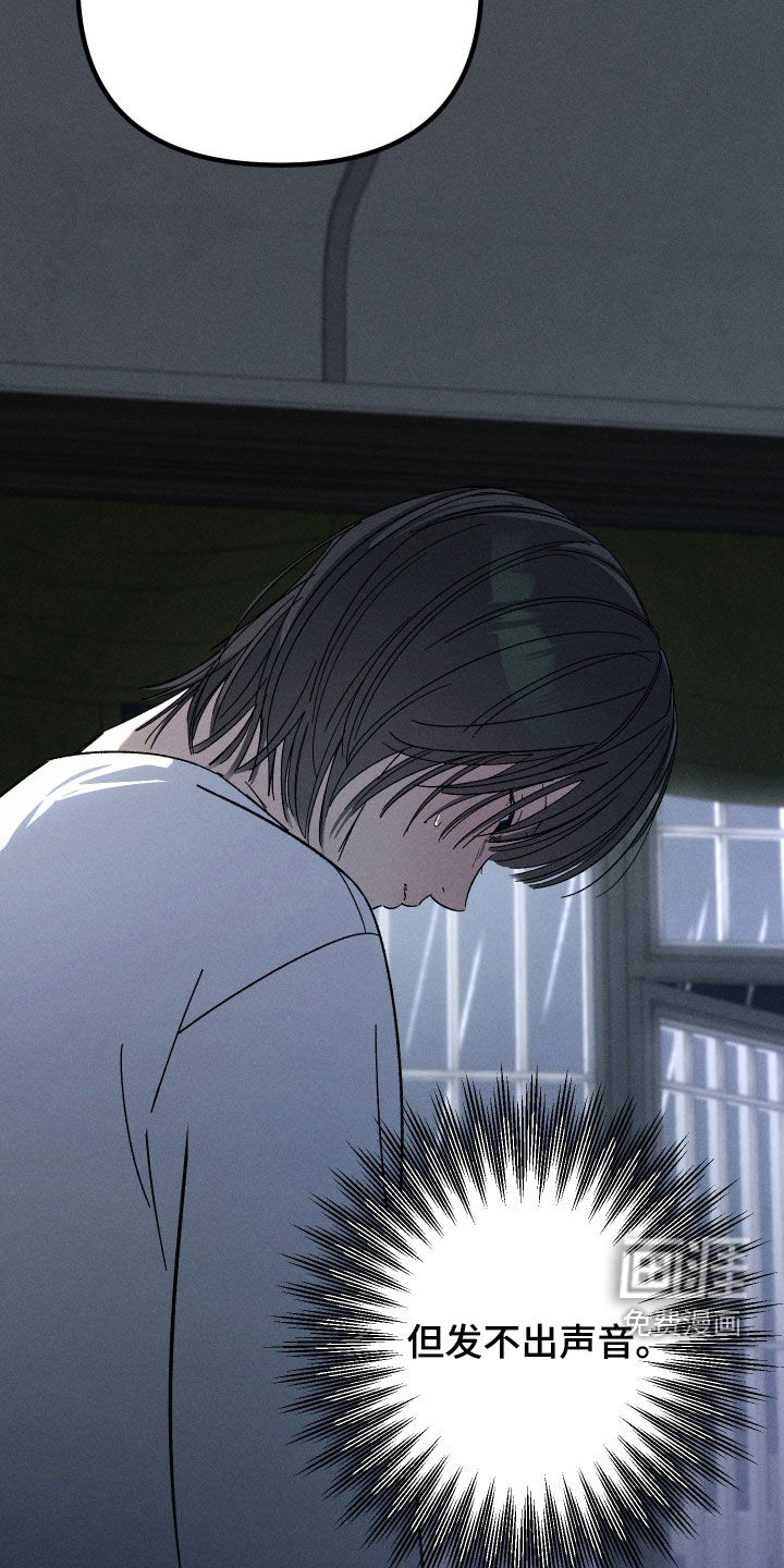 窥秘者 第34话 第12页