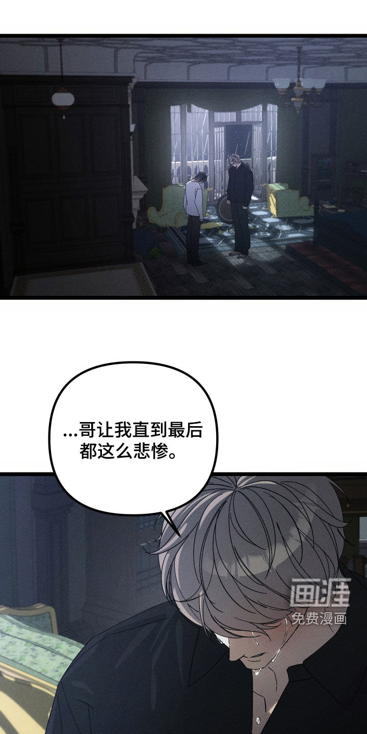 窥秘者 第34话 第14页