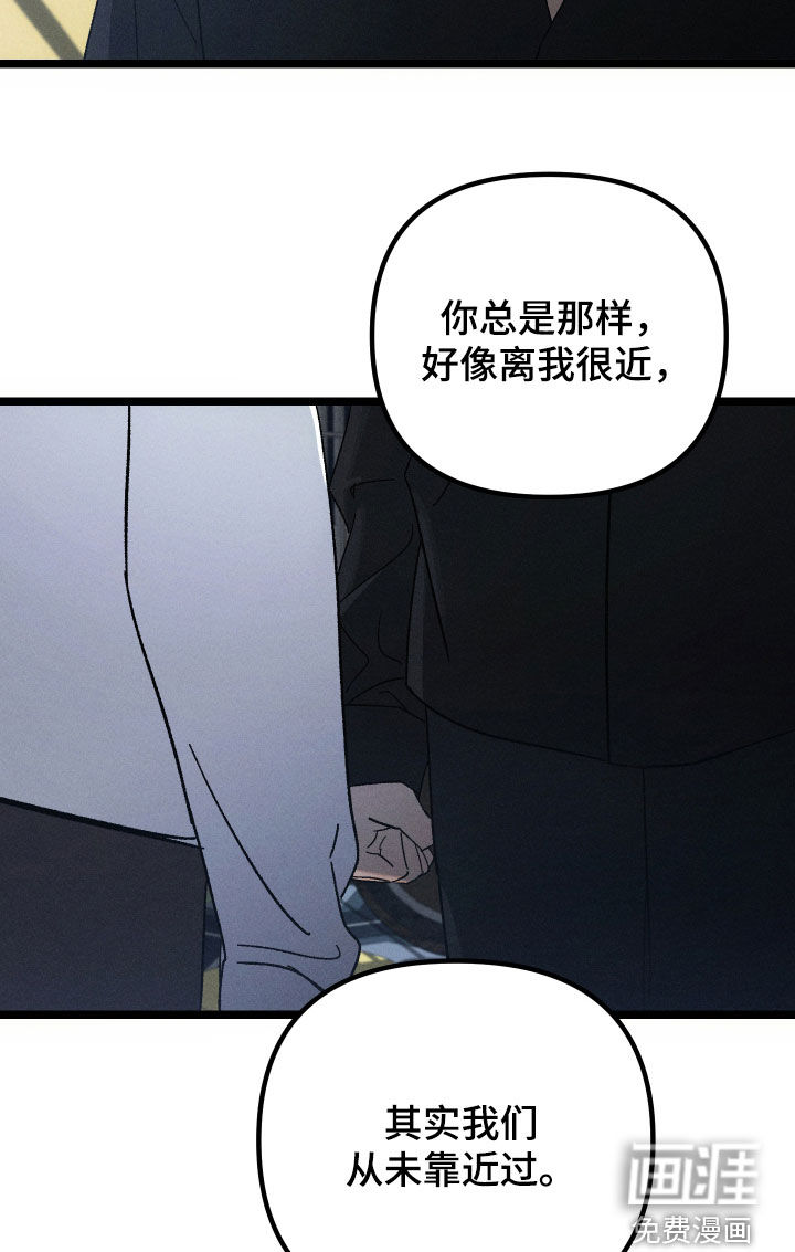 窥秘者 第34话 第15页