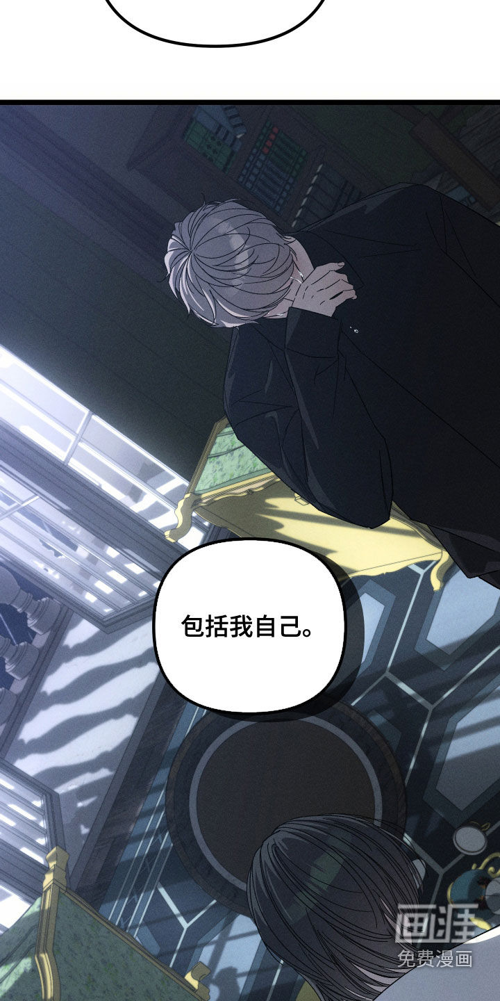窥秘者 第34话 第17页