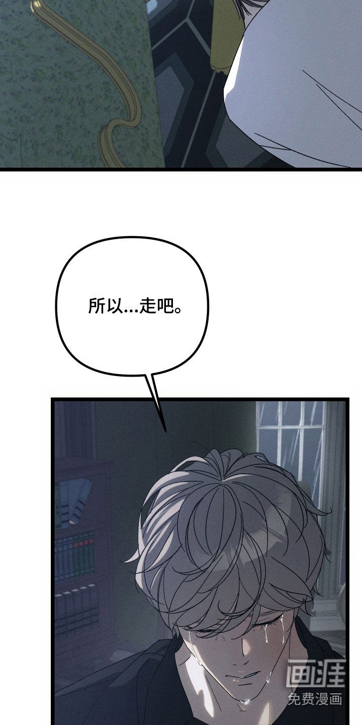 窥秘者 第34话 第18页