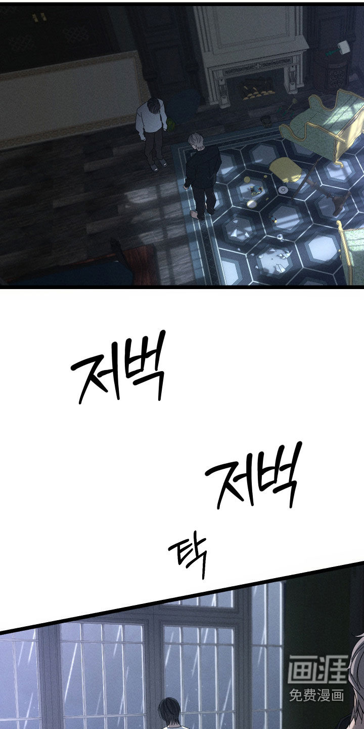 窥秘者 第34话 第20页
