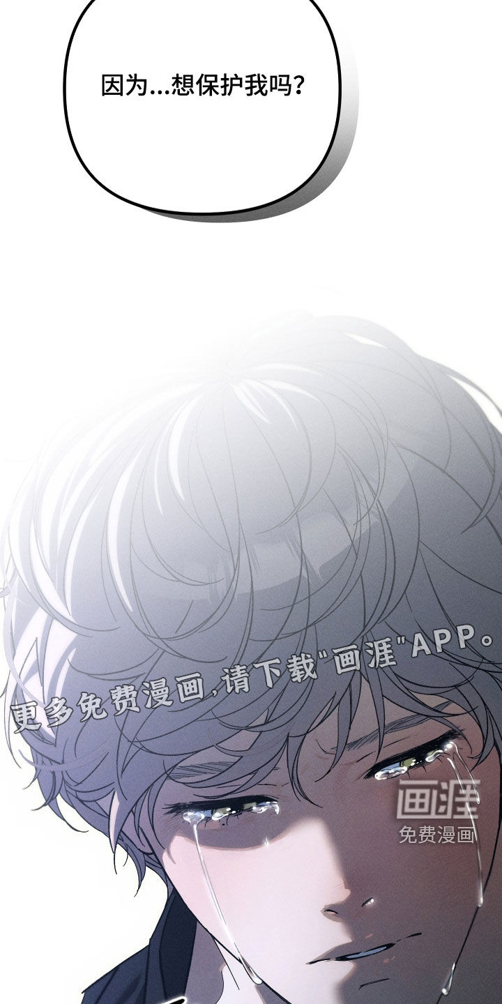 窥秘者 第34话 第3页