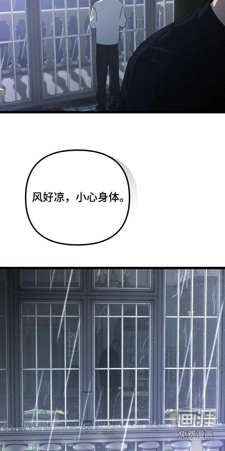 窥秘者 第34话 第21页