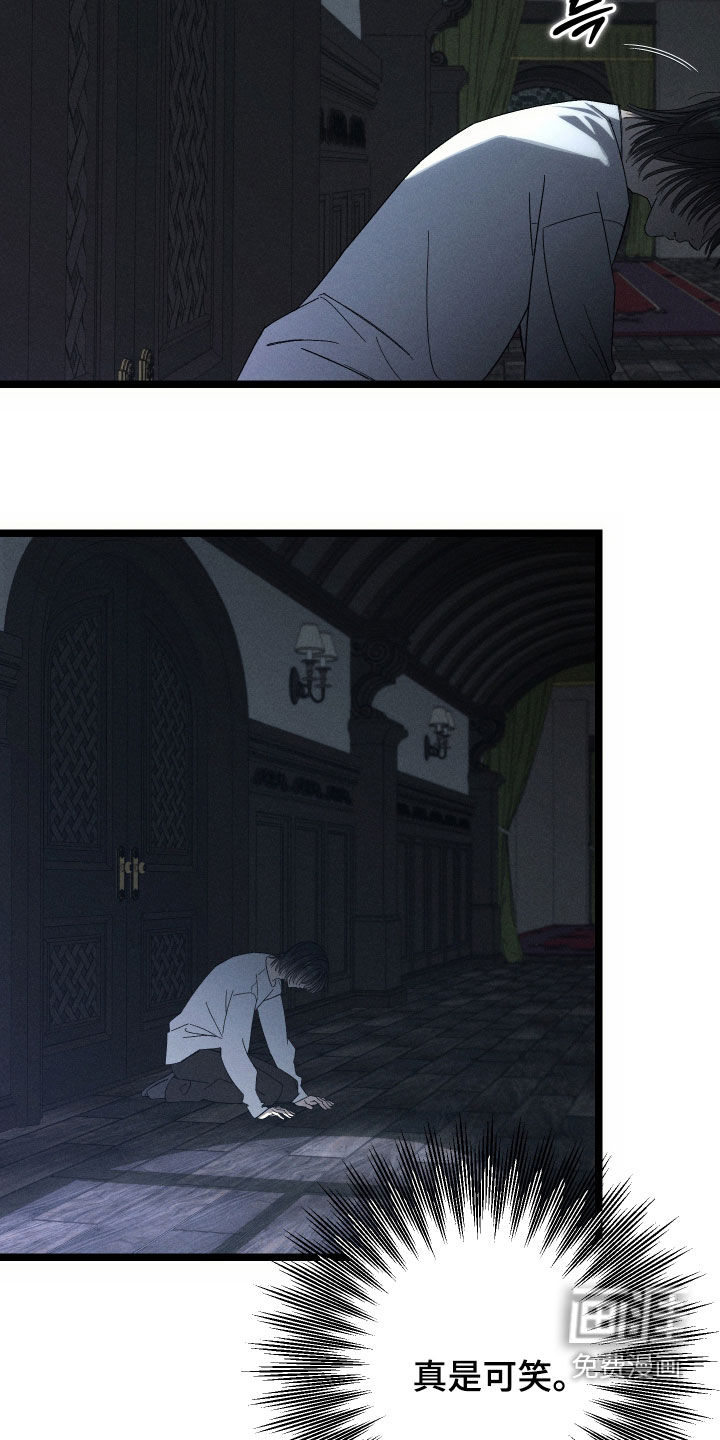 窥秘者 第34话 第23页