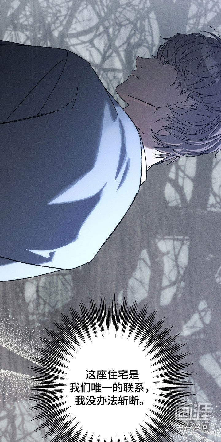 窥秘者 第34话 第29页