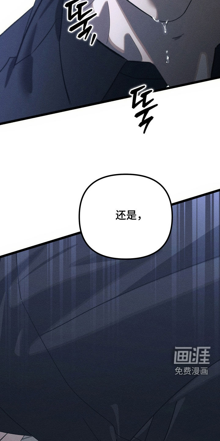 窥秘者 第34话 第4页