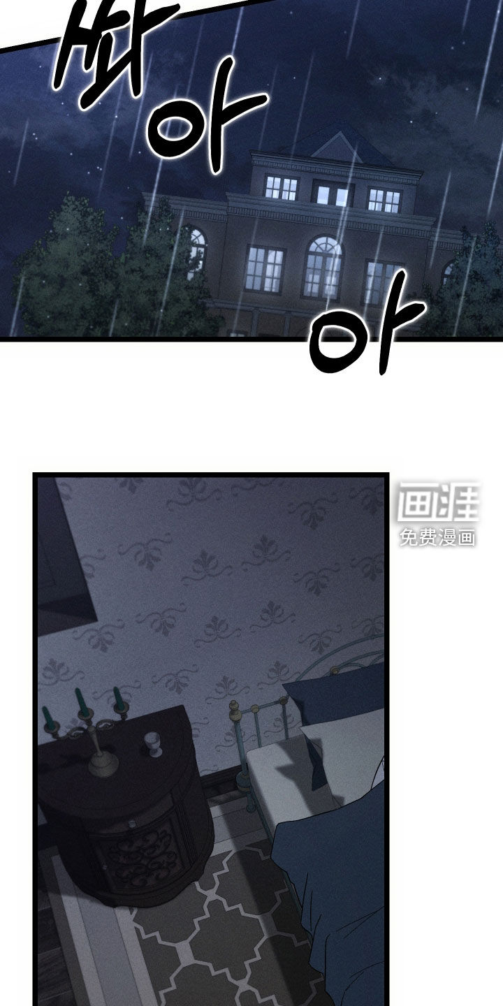 窥秘者 第34话 第34页