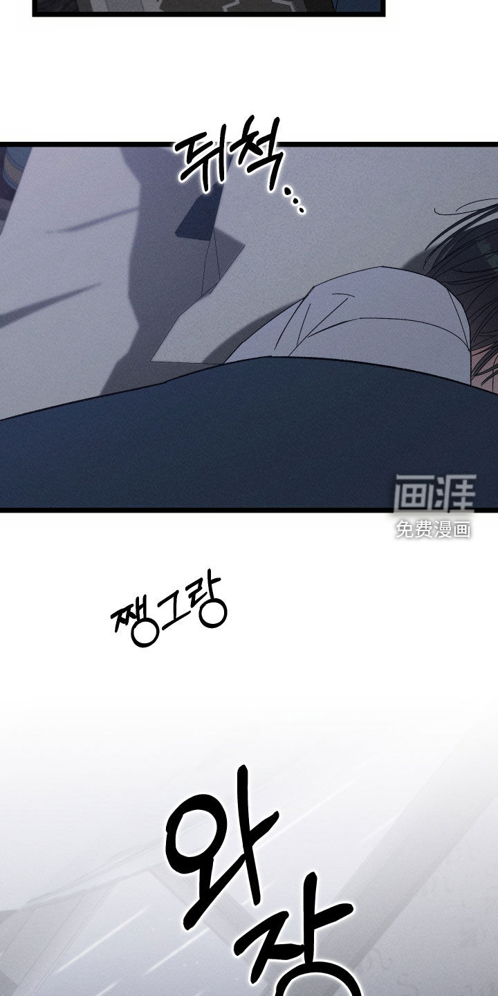 窥秘者 第34话 第35页