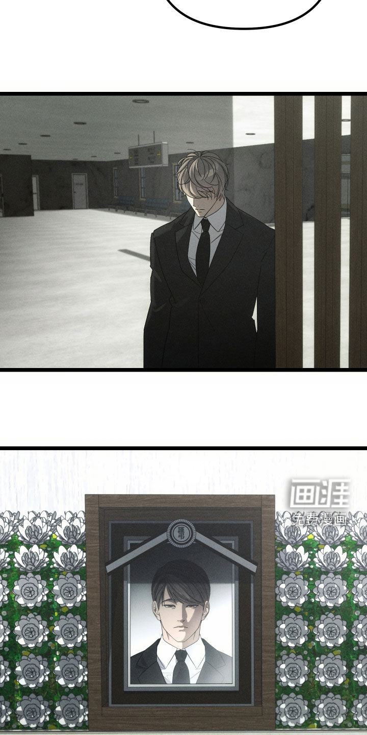 窥秘者 第33话 第11页