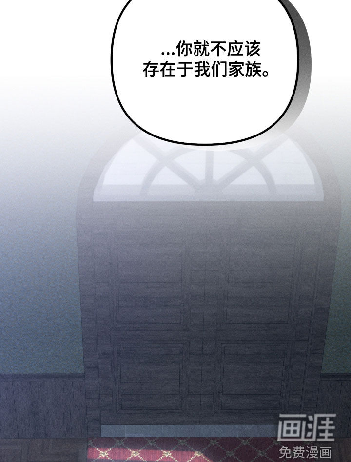 窥秘者 第33话 第17页