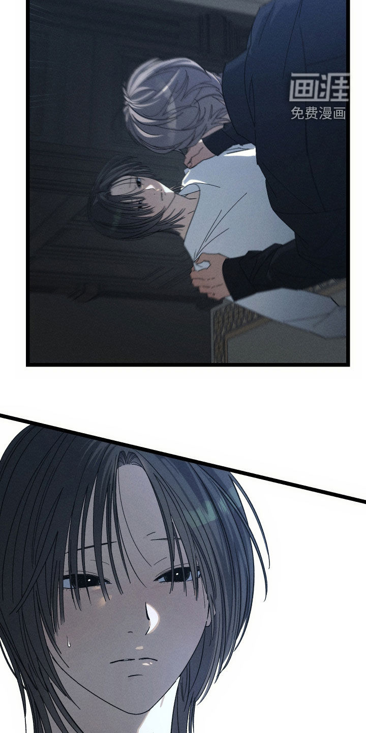 窥秘者 第33话 第30页