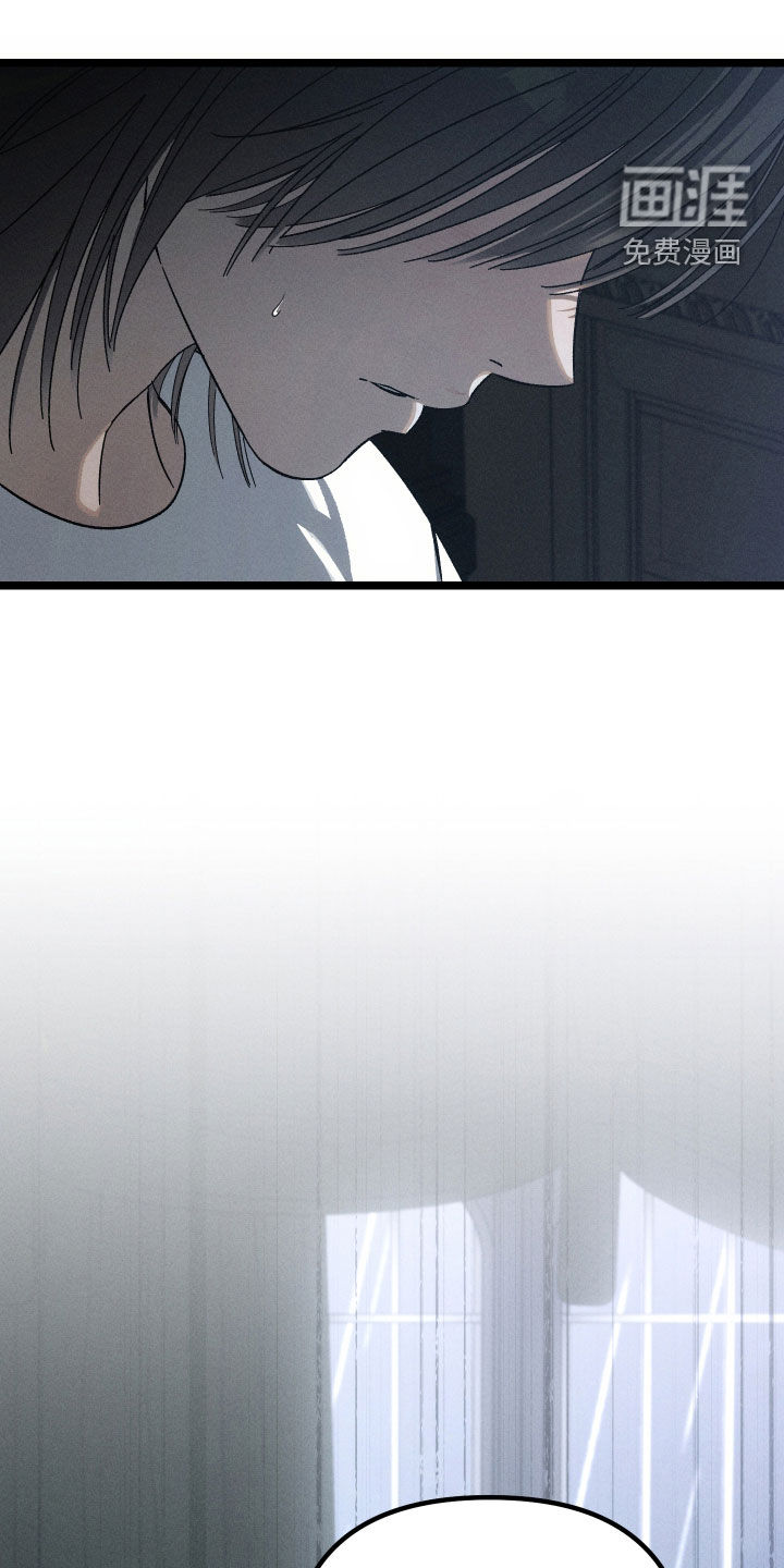 窥秘者 第33话 第34页