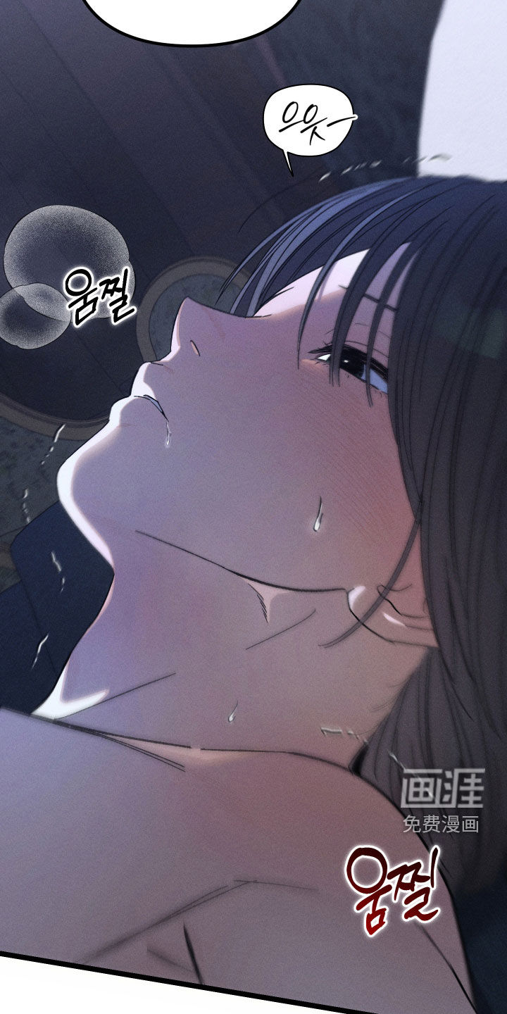 窥秘者 第37话 第2页