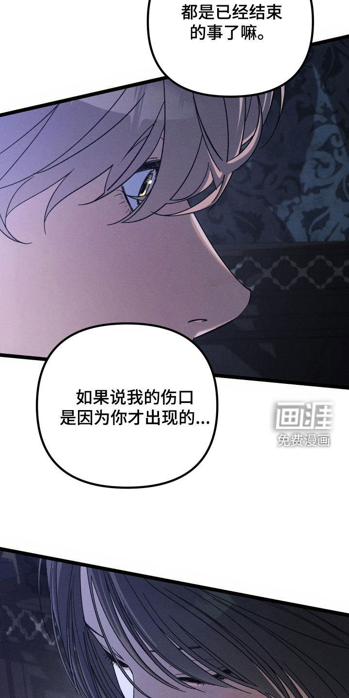 窥秘者 第37话 第11页