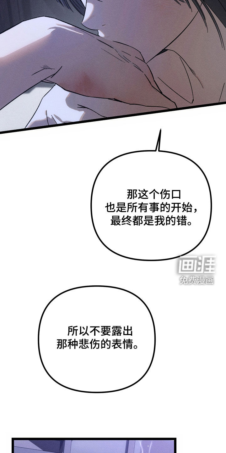 窥秘者 第37话 第12页