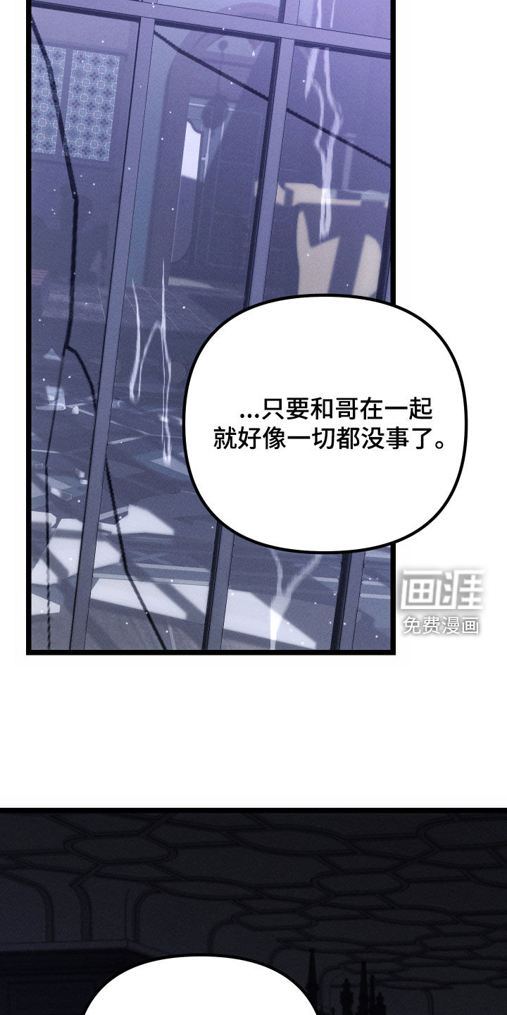 窥秘者 第37话 第13页