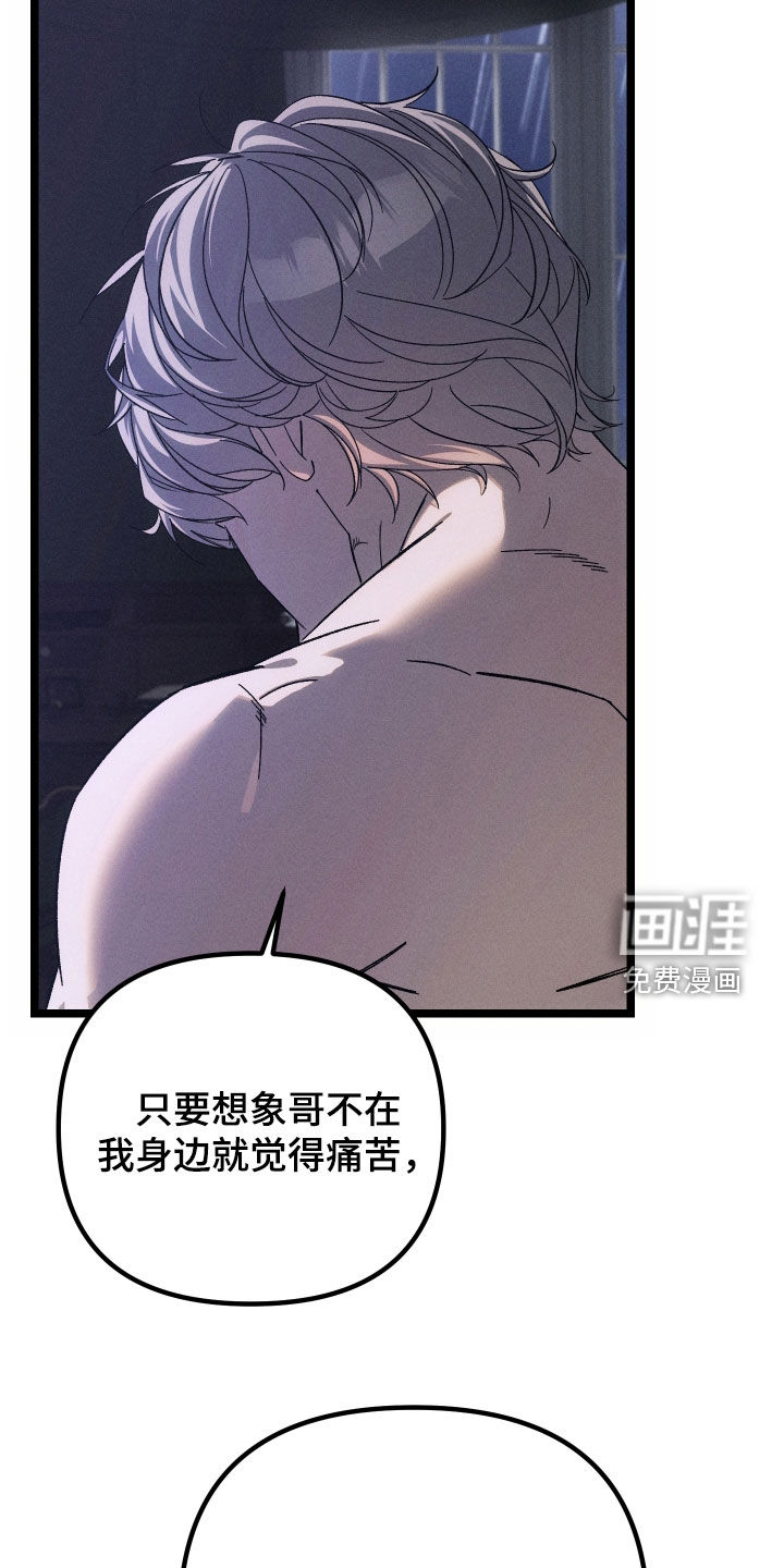 窥秘者 第37话 第16页