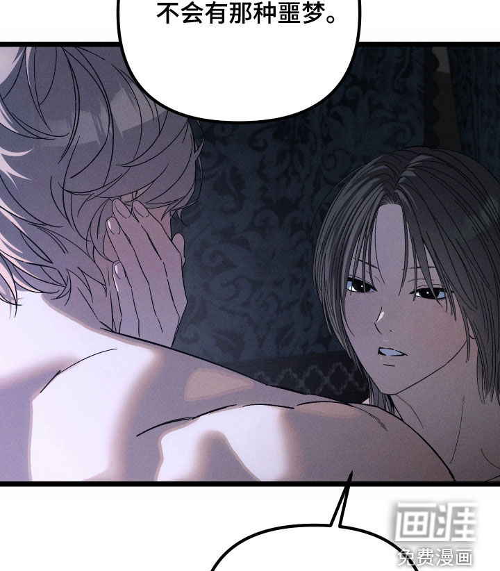窥秘者 第37话 第18页