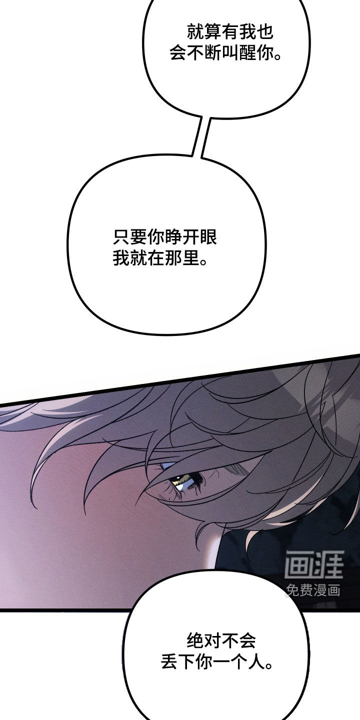 窥秘者 第37话 第19页