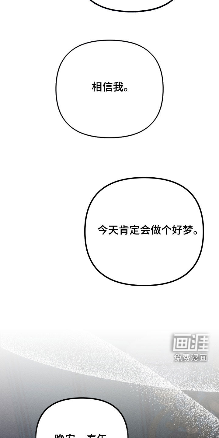 窥秘者 第37话 第20页