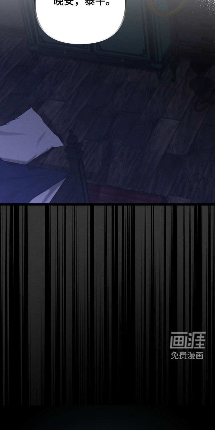 窥秘者 第37话 第21页