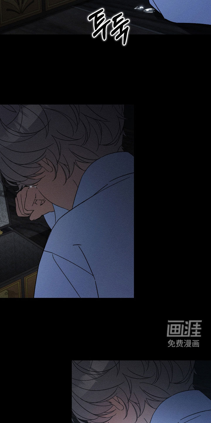 窥秘者 第37话 第23页