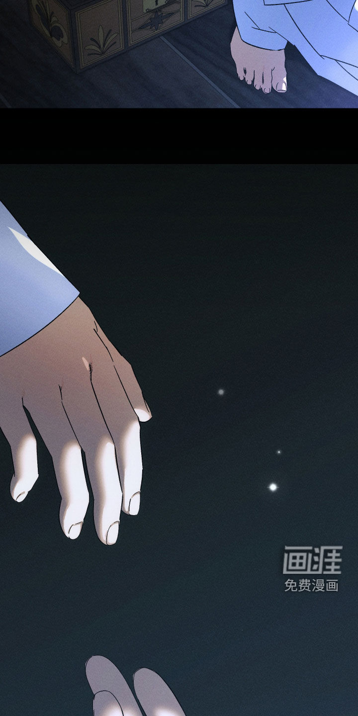 窥秘者 第37话 第27页