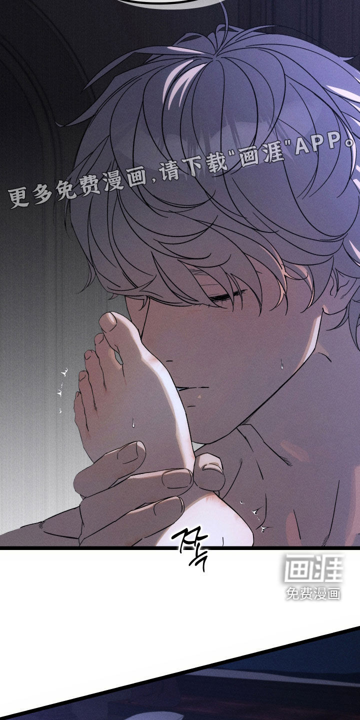 窥秘者 第37话 第4页