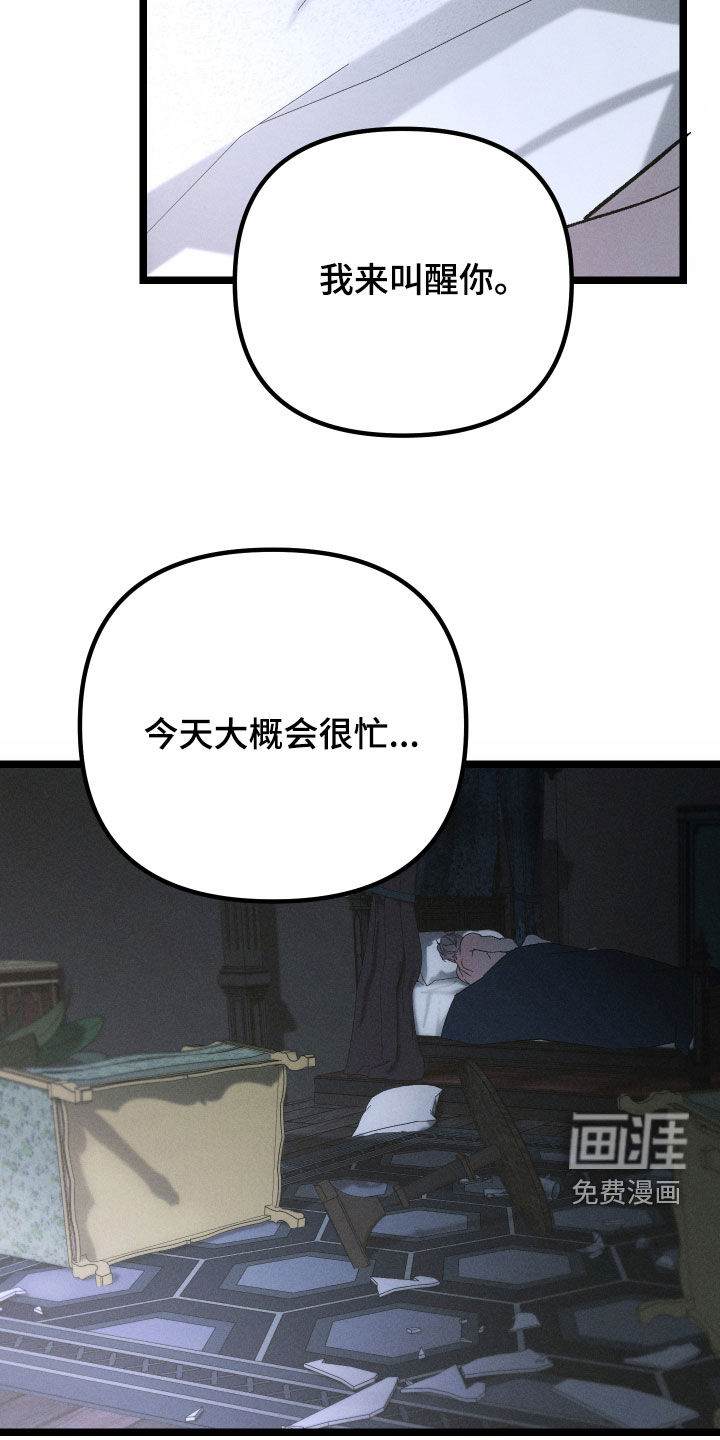 窥秘者 第37话 第31页