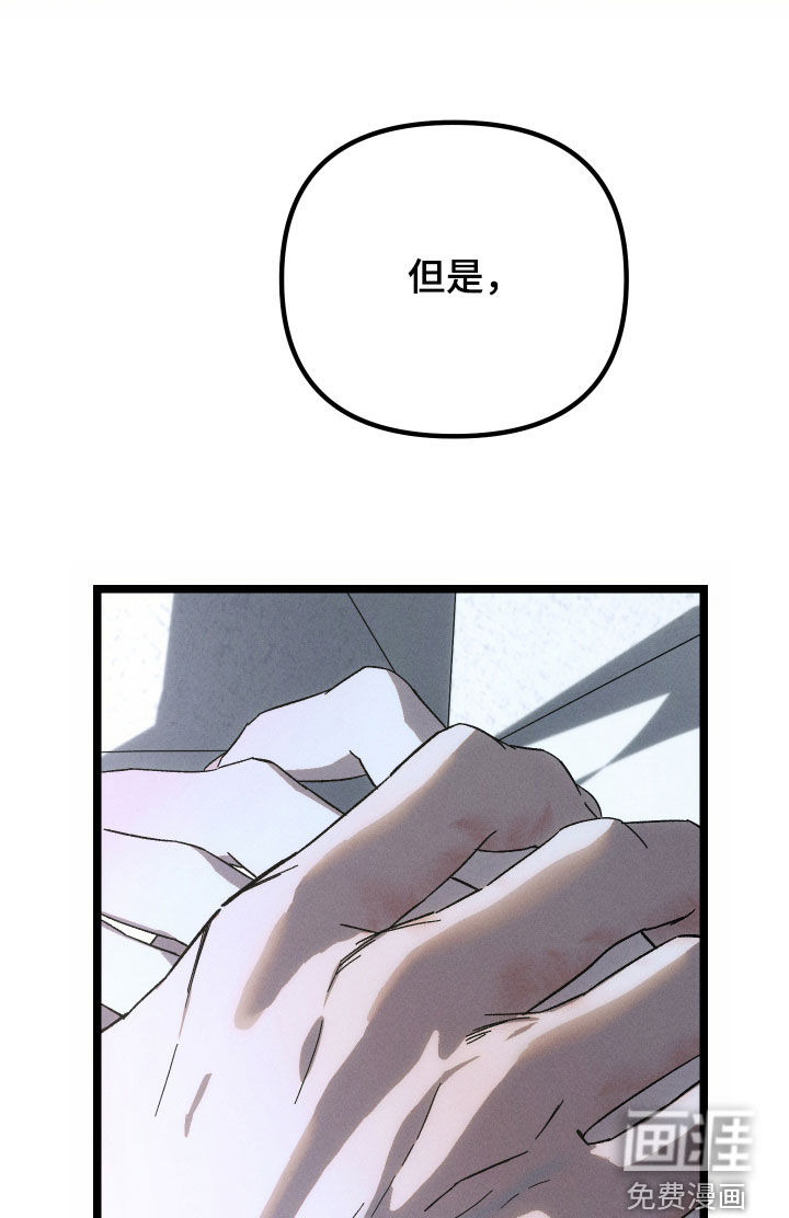 窥秘者 第37话 第32页