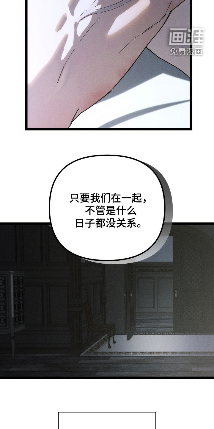 窥秘者 第37话 第33页